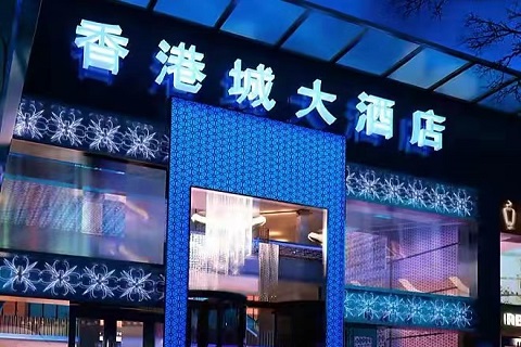 漯河香港城ktv
